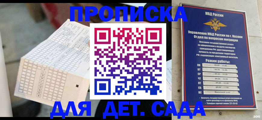 прописка поиск в Талдоме