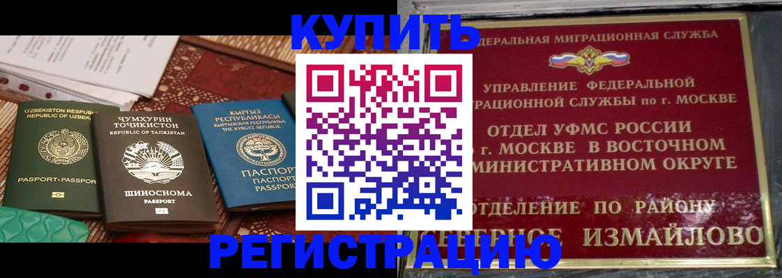 временная регистрация надежно в Талдоме